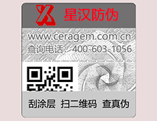 紙質rfid電子標簽多少錢一個？