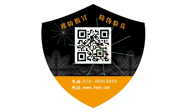 防偽標簽主要有哪些表現作用？