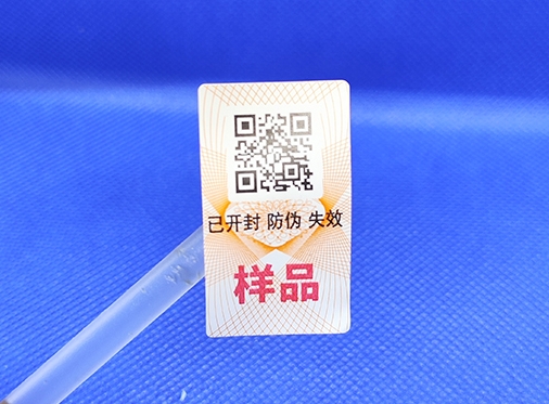 最常見的二維碼防偽標簽有哪些應用？