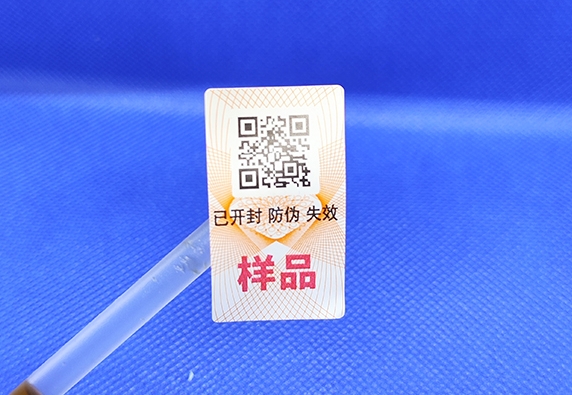 產(chǎn)品選擇定制防偽標(biāo)簽的重要性！