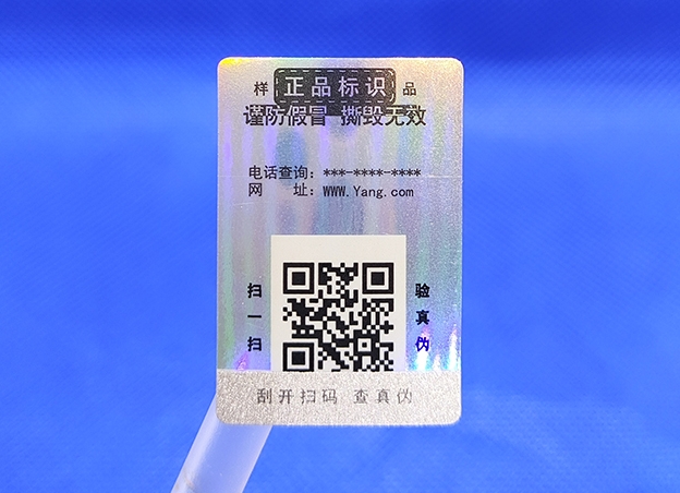 防偽標簽常見的尺寸有哪些，如何選擇?