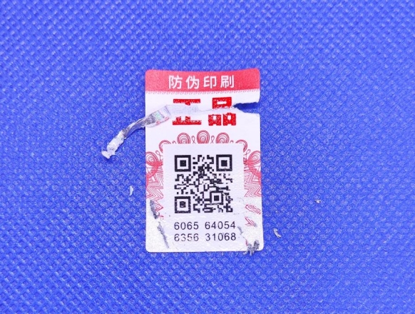 安全線防偽標簽的發展趨勢