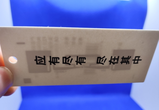 RFID防偽標簽的安全性體現