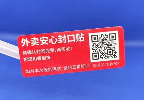 小小二維碼，防偽大能量：探秘二維碼防偽標簽