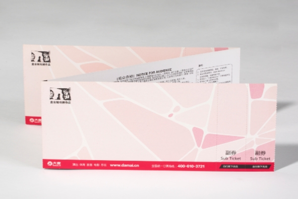 還在為找靠譜防偽門票印刷廠家發(fā)愁?看完你就會(huì)了