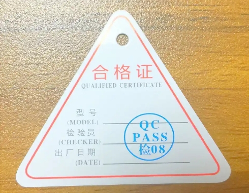 產品合格證找什么公司定制？