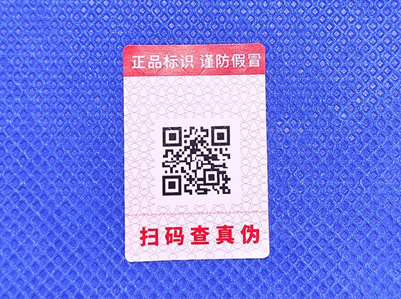 光變防偽標(biāo)簽的出現(xiàn)，這些行業(yè)有福了!