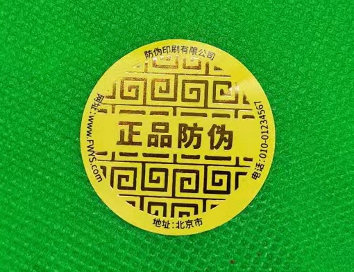 燙金防偽標(biāo)簽工藝：讓假貨無(wú)處遁形！