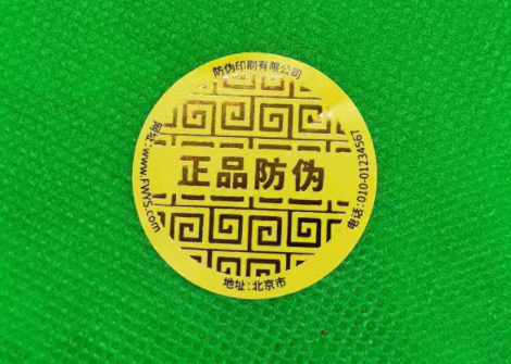 行業泄密：定做燙金標簽教你從工藝到落地的省錢攻略