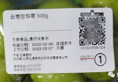 生鮮產品數字標簽到底比傳統標簽好在哪？