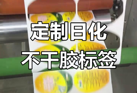 如何讓不干膠標(biāo)簽保存的更長(zhǎng)久？