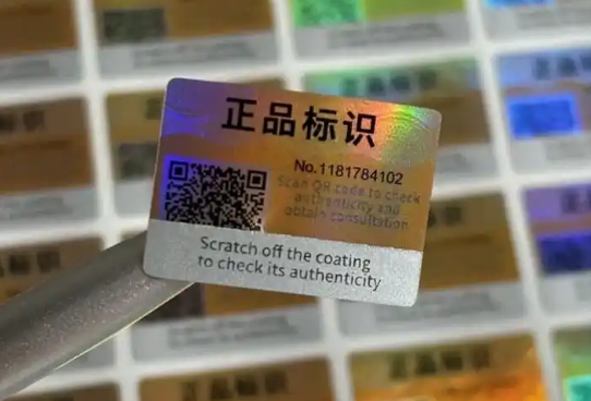 揭開/刮開式防偽標簽為何成為品牌“護駕神器”?